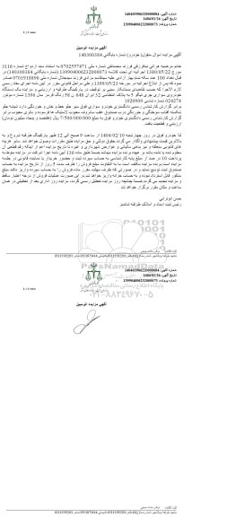 مزایده خودرو سواری چری تیگو