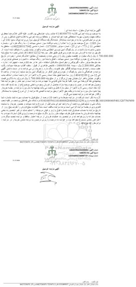 مزایده خودروی سواری پراید