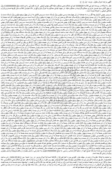 مزایده سرویس چینی 127پارچه گل زرد و...