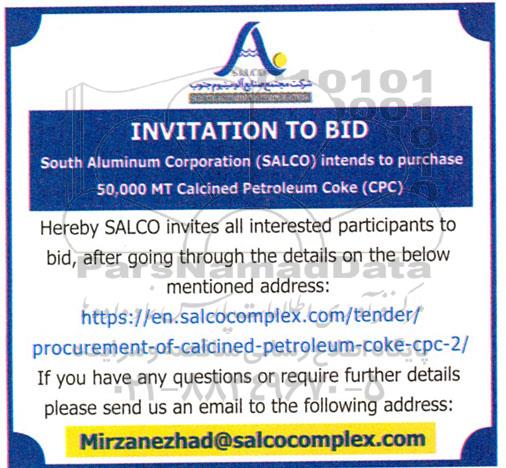 مناقصه South Aluminum Corporation (SALCO) intends to purchase 50,000 MT 