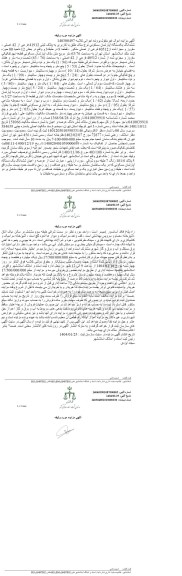 مزایده فروش آپارتمان مسکونی به پلاک ثبتی 41912 فرعی از 42 اصلی