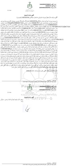 مزایده یک دستگاه خودرو پژو به رنگ متالیک رنگ اصلی خاکستری
