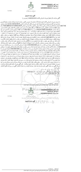 مزایده سواری پراید تیپ جی تی ایکس آی
