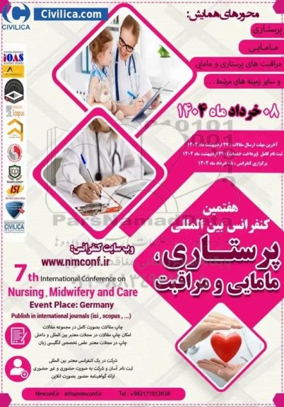 هفتمین کنفرانس بین المللی پرستاری ، مامایی و مراقبت
