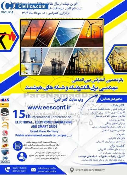 پانزدهمین کنفرانس بین المللی مهندسی برق ، الکترونیک و شبکه های هوشمند 