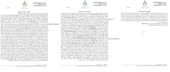 مزایده شش دانگ یکدستگاه آپارتمان به پلاک ثبتی 10453 فرعی از 79 اصلی