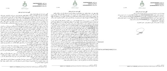 مزایده ششدانگ یک واحد آپارتمان مسکونی تحت پلاک ثبتی یکصد و نود و پنج فرعی از دو هزار و ششصد و دو اصلی
