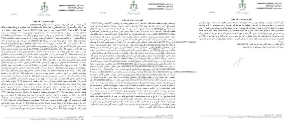 مزایده یک دانگ مشاع از سه دانگ مشاع از شش دانگ یک دستگاه آپارتمان مسکونی به پلاک ثبتی 417112 فرعی از 2395 اصلی