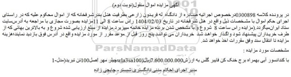 مزایده چیلر مهر اصل100تن تبرید(مدلwla3sa100)با کندانسور آبی بهمراه برج خنک کن فایبر گلس