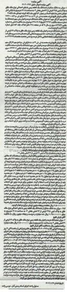 مزایده فروش میزان سه دانگ مشاع از ششدانگ یک قطعه زمین با بنای احداثی نوع ملک طلق به پلاک ثبتی 2451 فرعی
