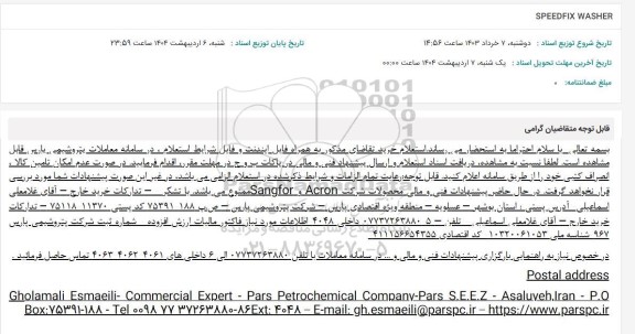 استعلام SPEEDFIX WASHER 