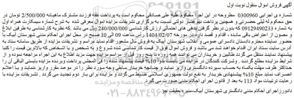 مزایده سیمکارت همراه اول