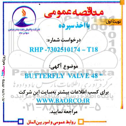 مناقصه خرید BUTTERFLY VALVE 