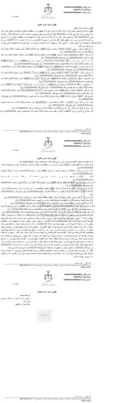 مزایده ترانسفورماتور قدرت 15 مگاوات آمپر همراه با تجهیزات و متعلقات جانبی و ...