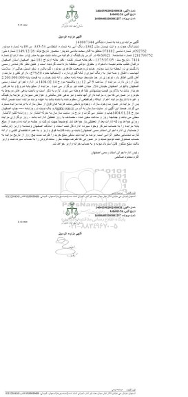 مزایده فروش خودروی وانت نیسان مدل 1362