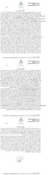 مزایده خط تلفن و یک قطعه آپارتمان مسکونی