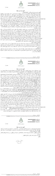 مزایده فروش ملک به مساحت 76.08 مترمربع