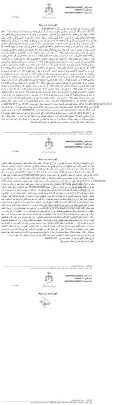 مزایده یک دستگاه آپارتمان مسکونی به مساحت 84.71 مترمربع