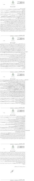 مزایده پلاک ثبتی 497 فرعی از 65 اصلی به مساحت 38000 مترمربع
