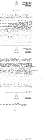 مزایده ملک به مساحت 223 مترمربع