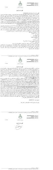 مزایده یک دستگاه اتومبیل پژو 206 TU5