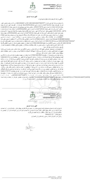 مزایده خودرو سواری سیستم سمند تیپ cng رنگ سفید روغنی