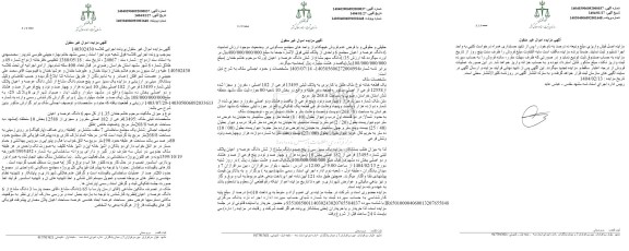 مزایده 6 دانگ عرصه و اعیان 13495 فرعی از 182 اصلی
