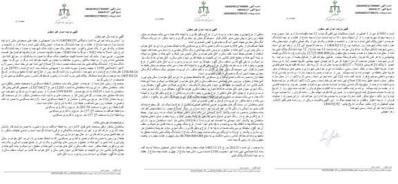 مزایده عرصه و اعیان یکباب ساختمان مسکونی 157.25 مترمربع