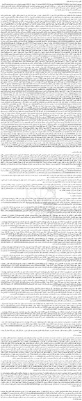 مزایده ملک یک قطعه زمین به پلاک ثبتی 53 فرعی از 3273 اصلی ، مفروز و مجزا شده از4 فرعی از اصلی