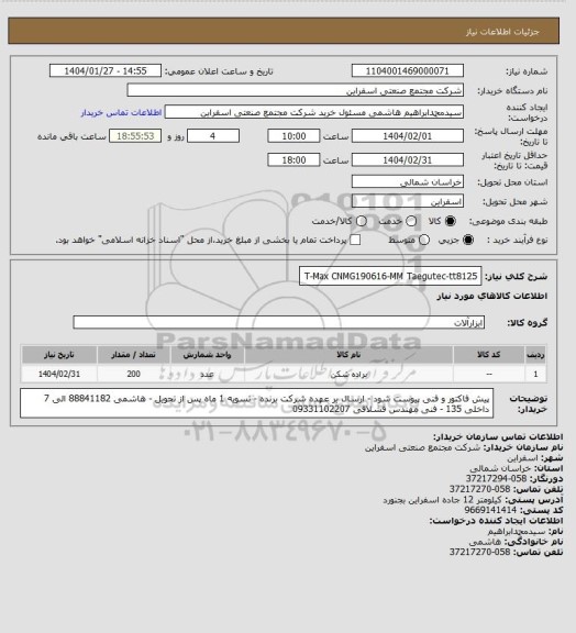 استعلام T-Max CNMG190616-MM Taegutec-tt8125
