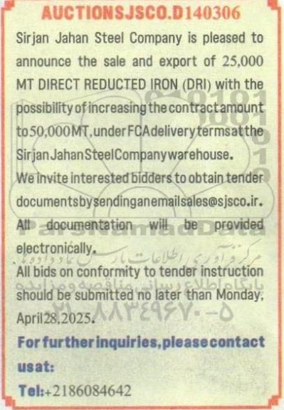 مزایده و مناقصه sale and export of 25.000 MT DIRECT REDUCTED IRON (DRI)