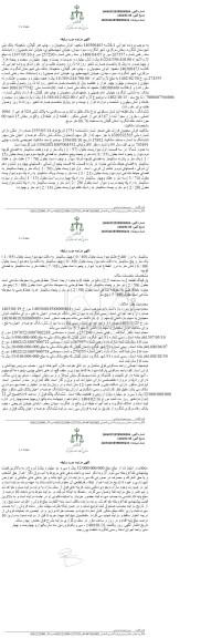مزایده ششدانگ یک قطعه آپارتمان مسکونی با کاربری مسکونی به پلاک ثبتی 324 فرعی از 1066 اصلی