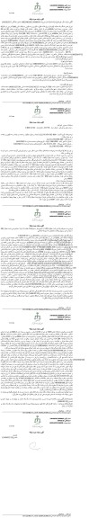 مزایده پلاک ثبتی 7896 فرعی از 4239 اصلی بخش یک