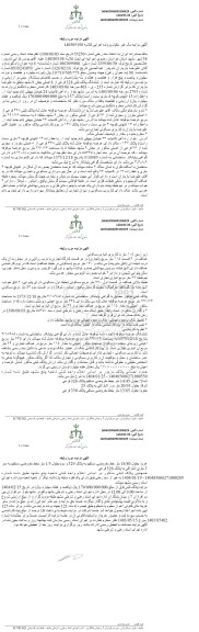 مزایده پلاک ثبتی 328 فرعی از 8 اصلی مفروز و مجزی شده از 26 فرعی از اصلی