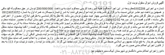 مزایده سیمکارت همراه اول