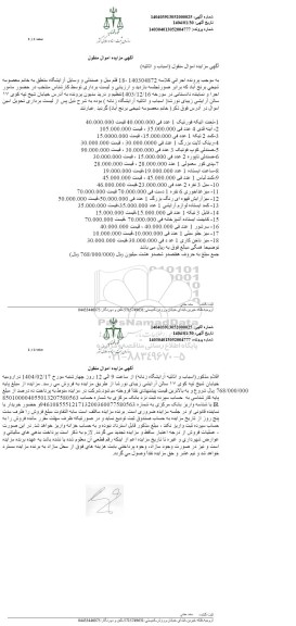 مزایده تخت اتیکه فورتیک و ...