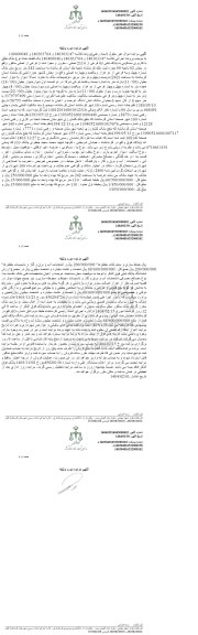 مزایده یک قطعه خانه نوع ملک با کاربری مسکونی به پلاک ثبتی 43 فرعی از 2114 اصلی