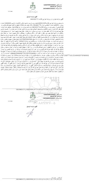 مزایده فروش خودروی ام وی ام تیپ ایکس 22 مدل 1396 