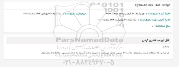 استعلام Hydraulic lock--15a4-strago