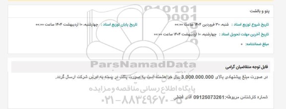 استعلام پتو و پالشت