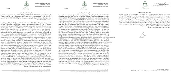 مزایده فروش یک قطعه واحد تجاری به پلاک ثبتی 8 فرعی از 659 اصلی