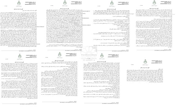 مزایده فروش ملک به پلاک ثبتی 1 فرعی از 3128 اصلی