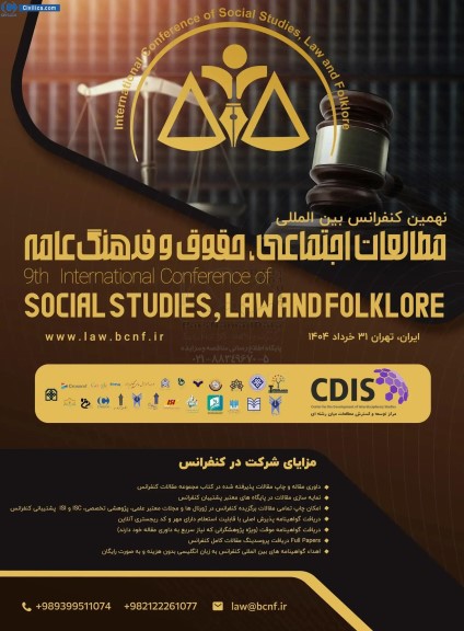 نهمین کنفرانس بین المللی مطالعات اجتماعی ، حقوقی و فرهنگ عامه 