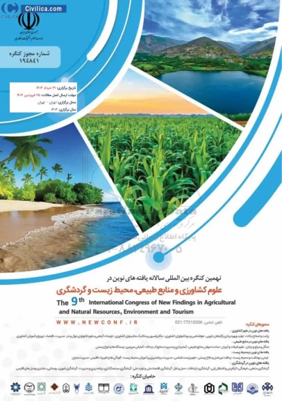 نهمین کنگره بین المللی سالانه یافته های نوین در علوم کشاورزی و منابع طبیعی ، محیط زیست و گردشگری 