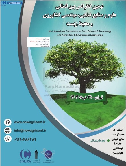نهمین کنفرانس بین المللی علوم و صنایع غذایی ، مهندسی کشاورزی و محیط زیست