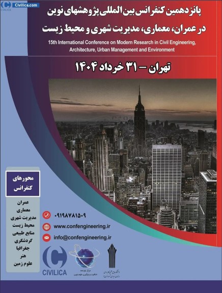 پانزدهمین کنفرانس بین المللی پژوهشهای نوین در عمران ، معماری ، مدیریت شهری و محیط زیست 