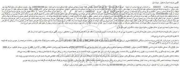 مزایده یکدستگاه سواری کیا سراتو