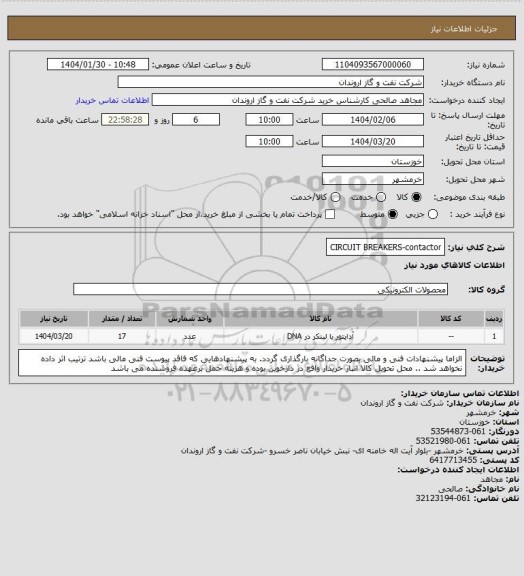 استعلام CIRCUIT  BREAKERS-contactor