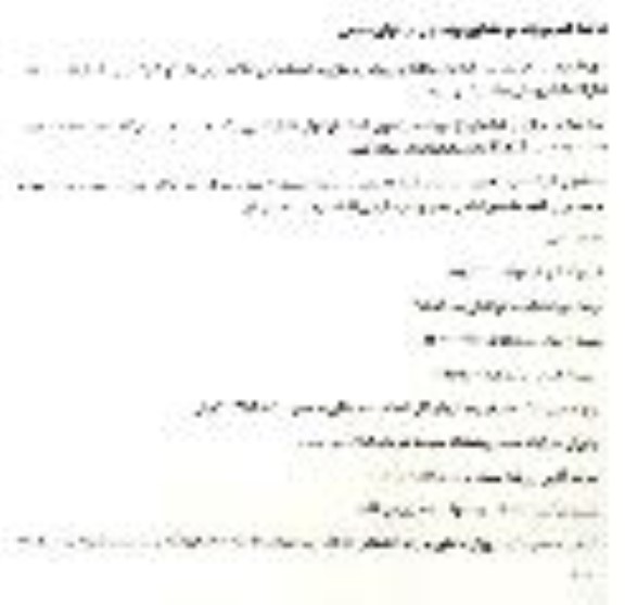 مناقصه واگذاری پروژه زیرسازی و آسفالت کوی علامه کرمی