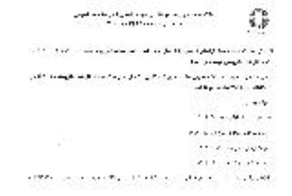 مناقصه عمومی فراخوان انجام کلیه ی امور خدمات عمومی